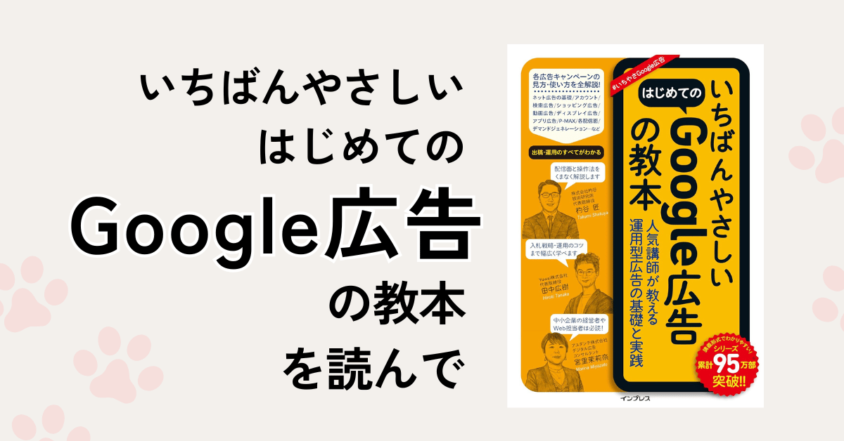 google 広告 コレクション 本